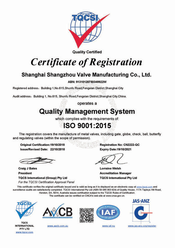 ISO9001認證證書(shū)英文